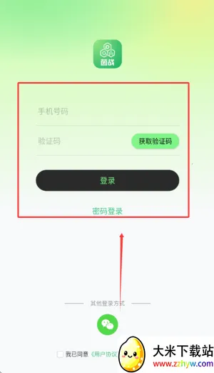 运动派安卓版手机版 运动派安卓版手机版