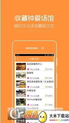 �˶��ɰ�׿���ֻ���v8.5.1 �ٷ������ͼ