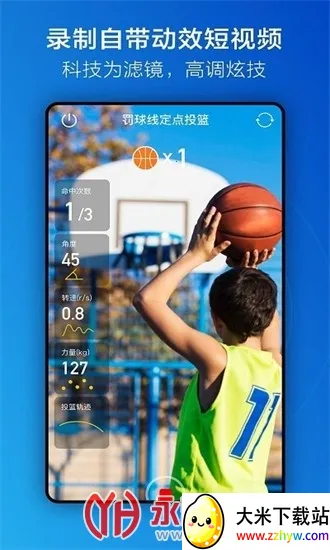 �˶��ɰ�׿���ֻ���v8.5.1 �ٷ������ͼ