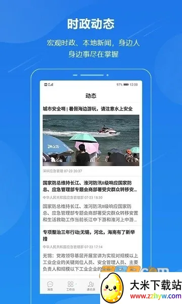 һ��ͨv6.6.rc0922 ��׿���ͼ