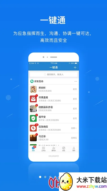 һ��ͨv6.6.rc0922 ��׿���ͼ