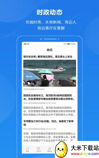 һ��ͨv6.6.rc0922 ��׿���ͼ