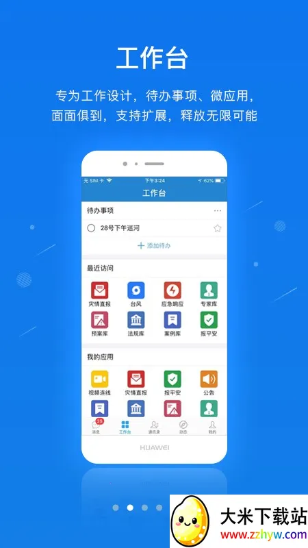 һ��ͨv6.6.rc0922 ��׿���ͼ