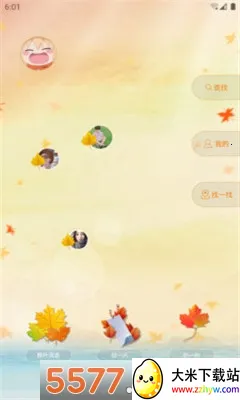 ��ҶƯ��ƿv1.3.3 ��Ѱ��ͼ