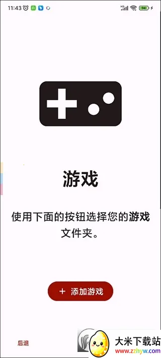 UzuyXģ����2026�ٷ�����v8608c5b14 �ٷ������ͼ