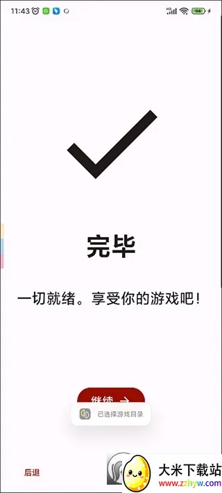 UzuyXģ����2026�ٷ�����v8608c5b14 �ٷ������ͼ