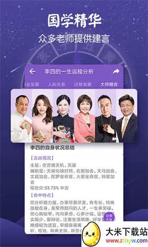 紫微斗数2026官方正版 紫微斗数2026官方正版