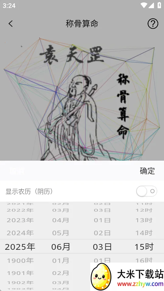 ��΢����2026�ٷ�����v5.5.5 ��׿���ͼ