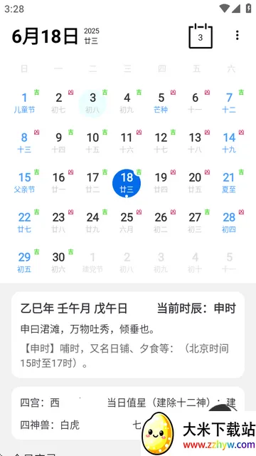 紫微斗数2026官方正版 紫微斗数2026官方正版