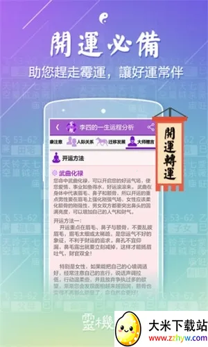 紫微斗数2026官方正版 紫微斗数2026官方正版