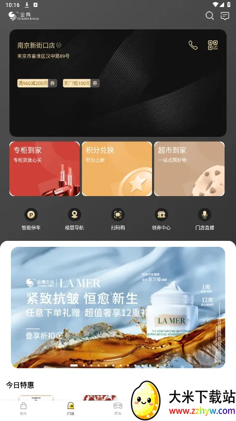 ��ӥ���������ֻ���v8.009 �ֻ����ͼ