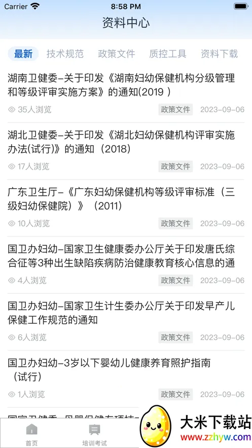 ������2026���ذ�װv1.0.20 �ֻ����ͼ