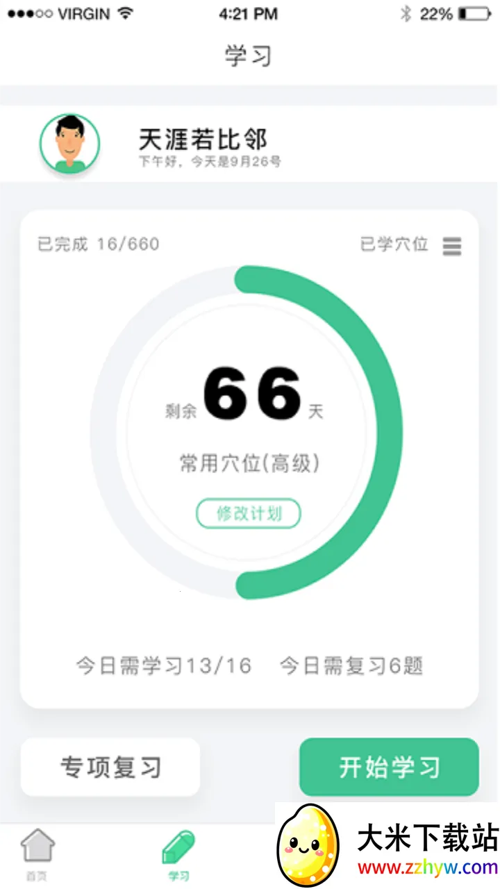 ����Ѩλͼ��2026���ذ�װv6.5.1 �ֻ����ͼ