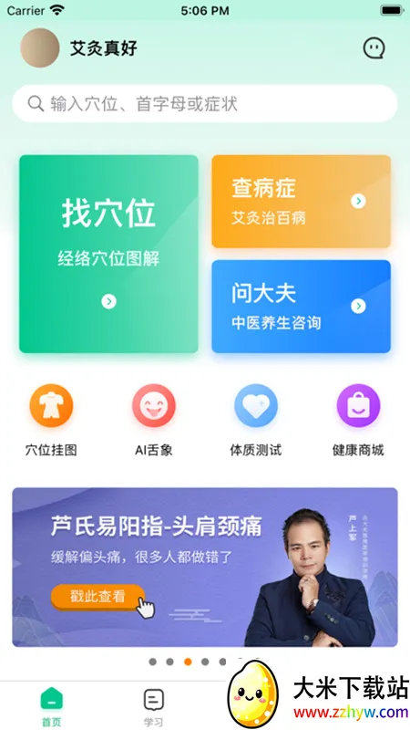 ����Ѩλͼ��2026���ذ�װ