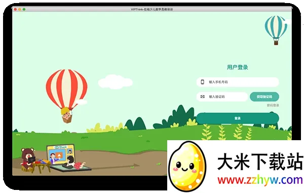 �㶹˼ά2026�ٷ�����v3.12.1 �ֻ����ͼ