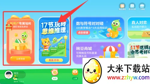 �㶹˼ά2026�ٷ�����