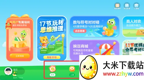 �㶹˼ά2026�ٷ�����