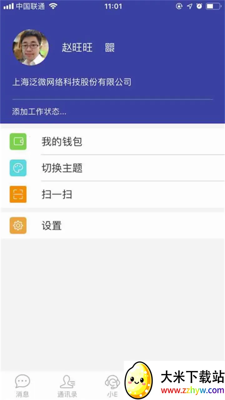 e-mobile72026���ذ�װv7.0.75.20251116 ��׿���ͼ