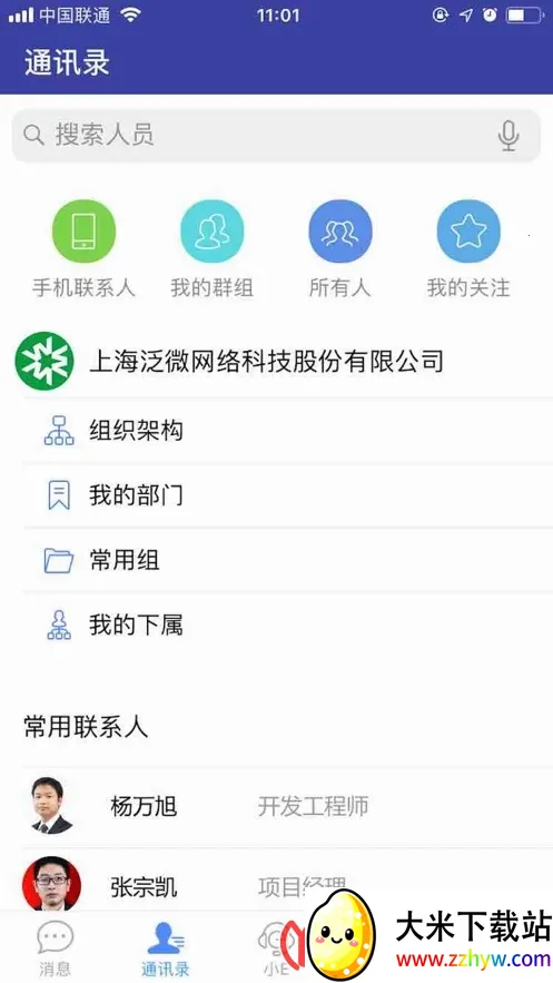 e-mobile72026���ذ�װv7.0.75.20251116 ��׿���ͼ