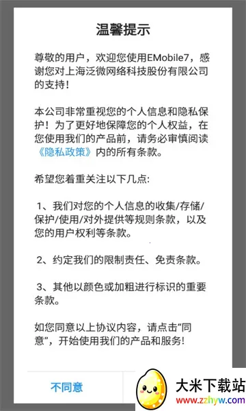 e-mobile72026���ذ�װv7.0.75.20251116 ��׿���ͼ