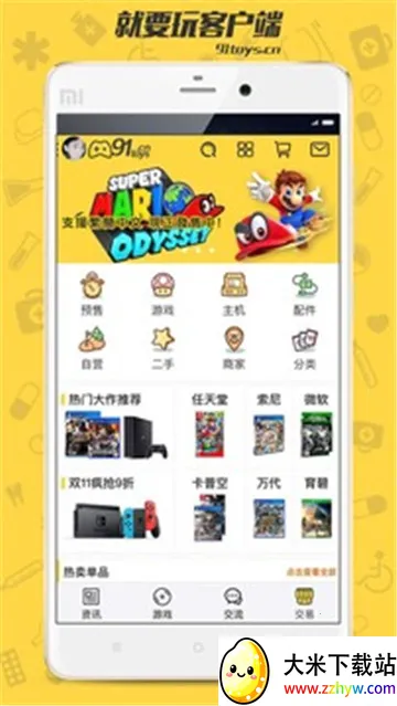 ��Ҫ��2026�ٷ�����v9.6.0 �ֻ����ͼ