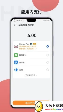 ��Ϊ�ƶ�����2026�ٷ����°汾v6.15.4.332 �ֻ����ͼ