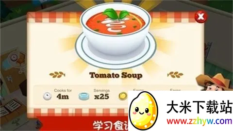 餐厅物语2 餐厅物语2