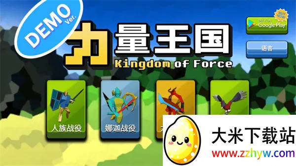 力量王国2026官方最新版本 力量王国2026官方最新版本