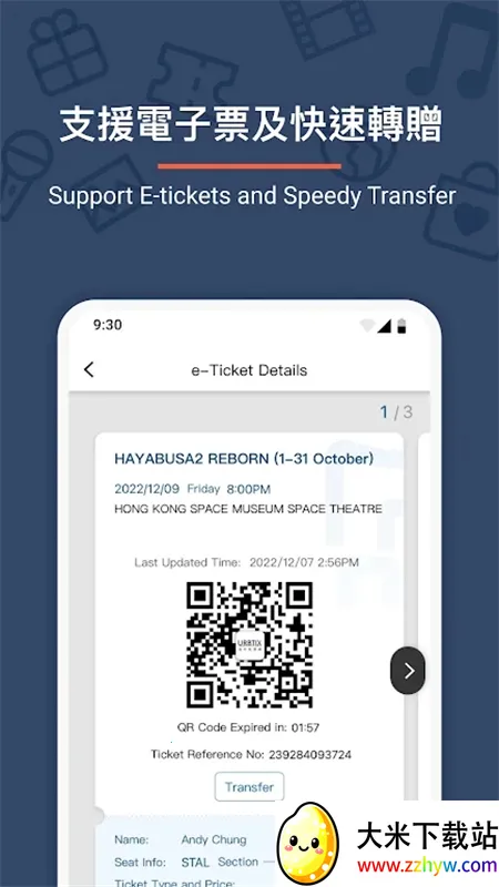 ������Ʊ��UR�����ֻ���v1.5.4 �ٷ������ͼ