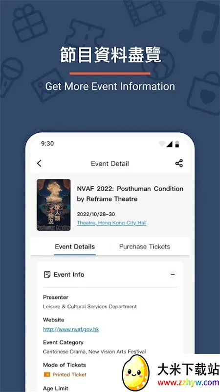 ������Ʊ��UR�����ֻ���v1.5.4 �ٷ������ͼ