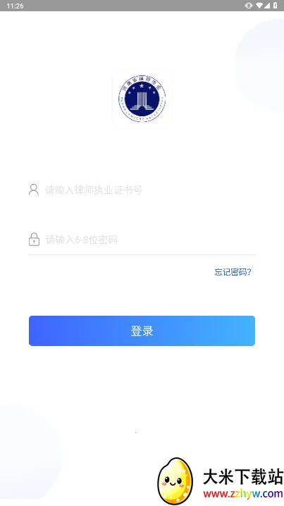 河南律师之家安卓版手机版 河南律师之家安卓版手机版