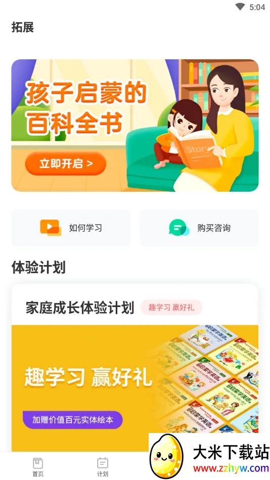 Ȥ����v6.0.1 �ٷ������ͼ