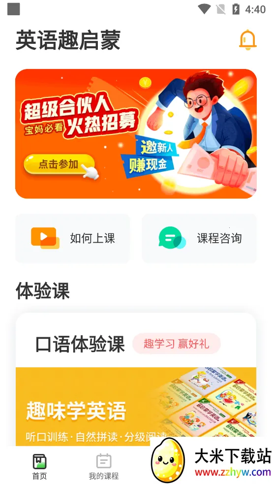 Ȥ����v6.0.1 �ٷ������ͼ