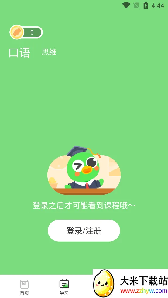 Ȥ����v6.0.1 �ٷ������ͼ