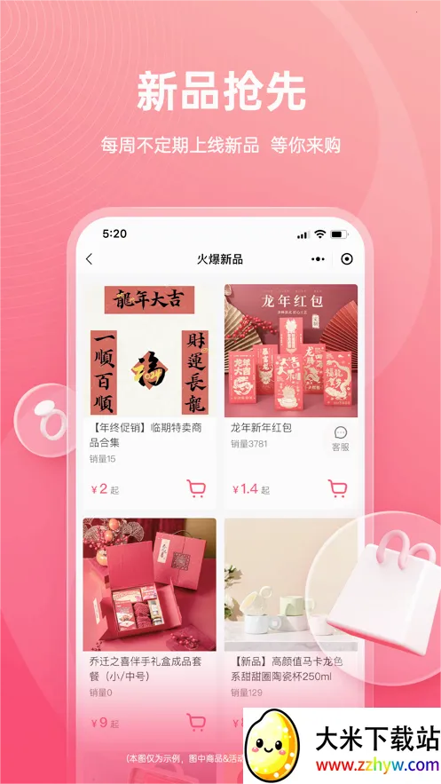 ��Աͨ2026���°汾v1.0.1 �ֻ����ͼ