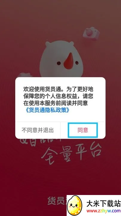 ��Աͨ2026���°汾