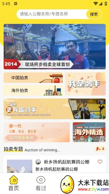 ���ְ�׿���ֻ���v2.5.6 ��Ѱ��ͼ