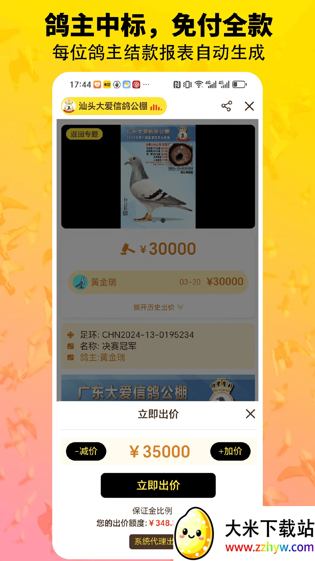 ���ְ�׿���ֻ���v2.5.6 ��Ѱ��ͼ