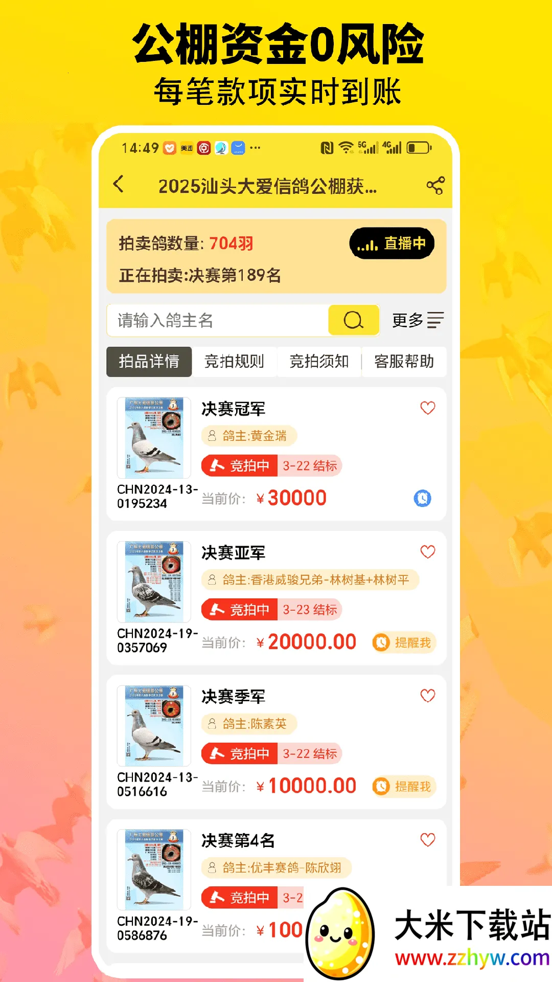 ���ְ�׿���ֻ���v2.5.6 ��Ѱ��ͼ