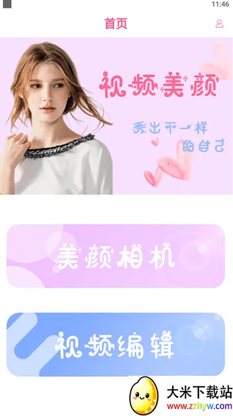 轻剪辑安卓版手机版 轻剪辑安卓版手机版