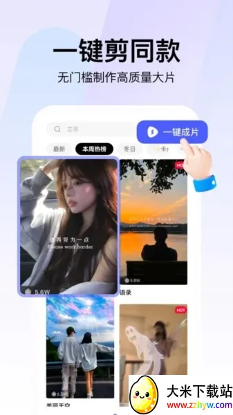 轻剪辑安卓版手机版 轻剪辑安卓版手机版
