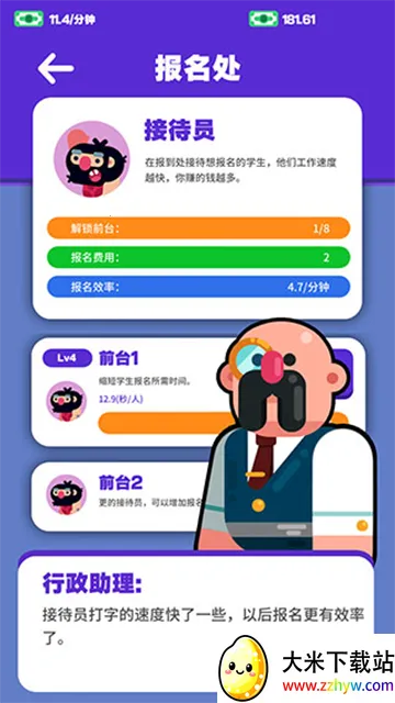 �����ܶ�Աv0.1 �ٷ������ͼ