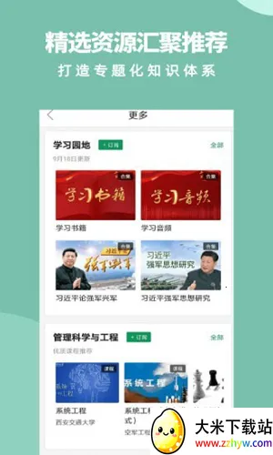 �ο�ѧ��v4.0.9 �ֻ����ͼ