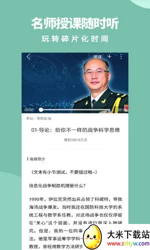 �ο�ѧ��v4.0.9 �ֻ����ͼ