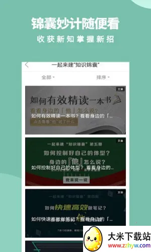 �ο�ѧ��v4.0.9 �ֻ����ͼ