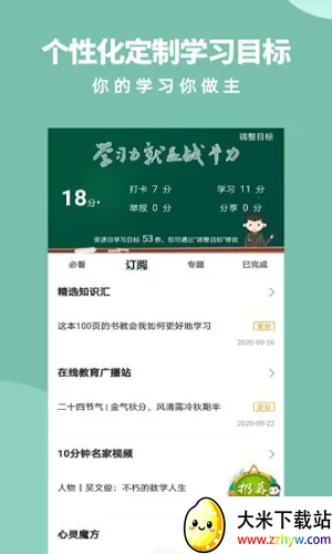 �ο�ѧ��v4.0.9 �ֻ����ͼ