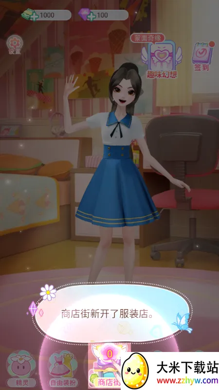 ��������Ե����v1.0.20 ��׿���ͼ