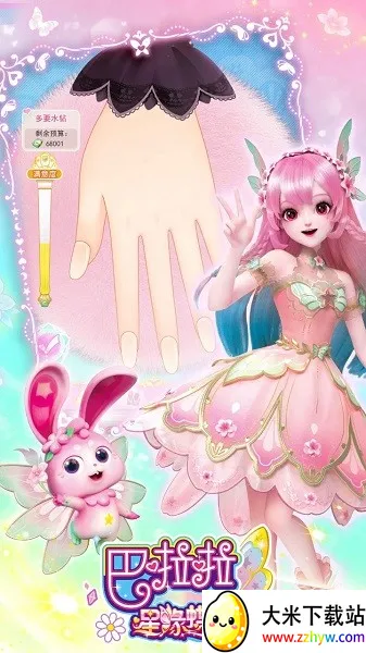 ��������Ե����v1.0.20 ��׿���ͼ