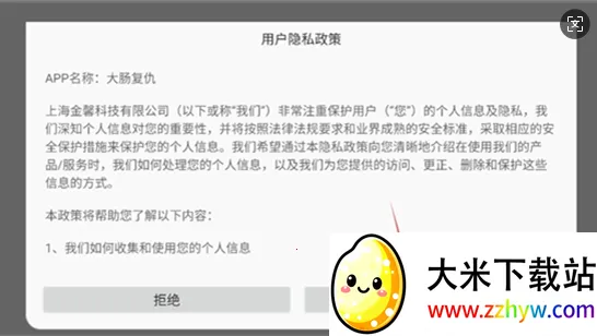 �󳦸���2026�ٷ�����v1.2 �ٷ������ͼ