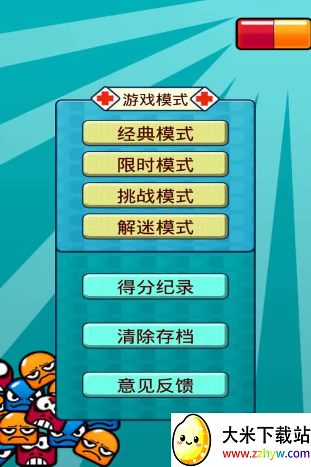 ����ҽ�������ֻ���v1.0.6 ��Ѱ��ͼ